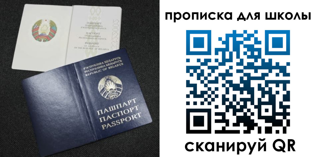 регистрация для дет. сада в Онеге