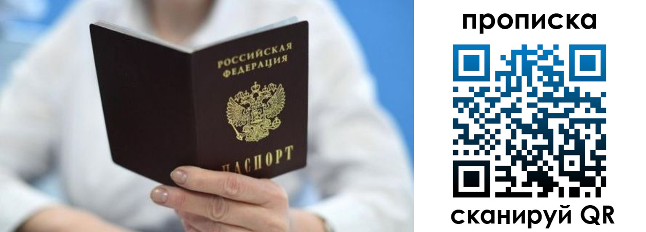 прописка 2025 в Онеге