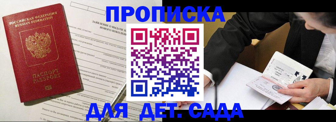 прописка для кредита в Онеге