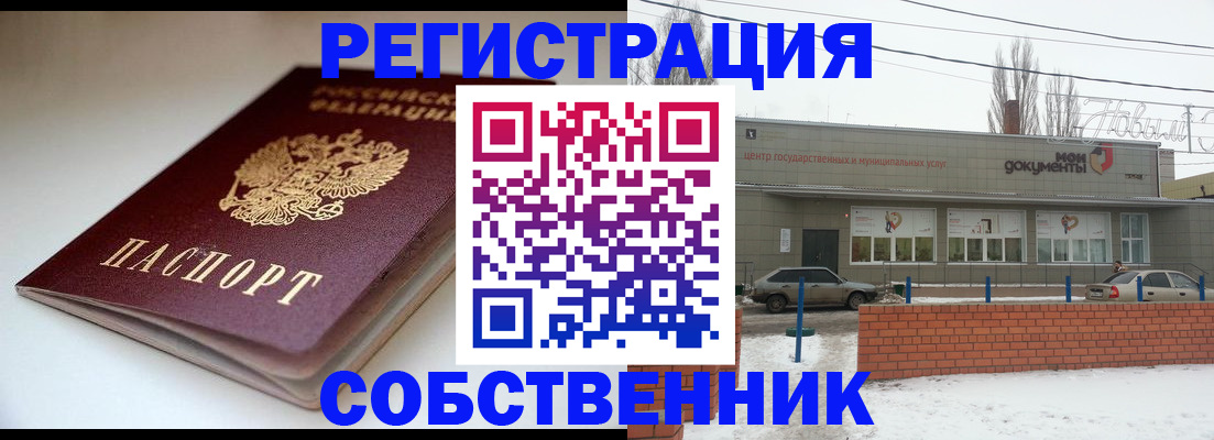 прописка паспорт в Онеге