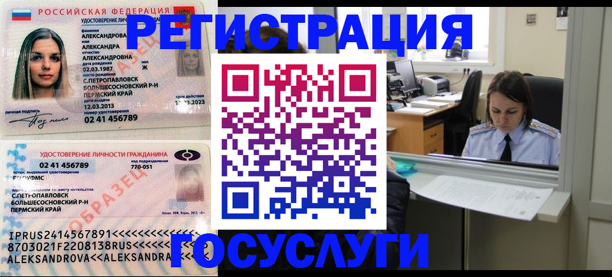 прописка от собственника в Онеге