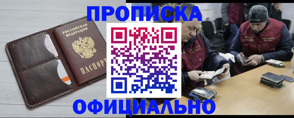 прописка для школы в Онеге
