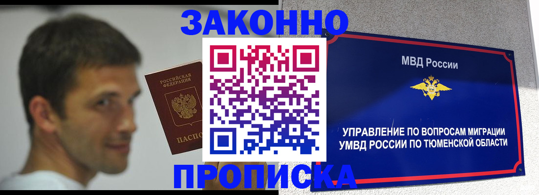 временная регистрация купить в Онеге