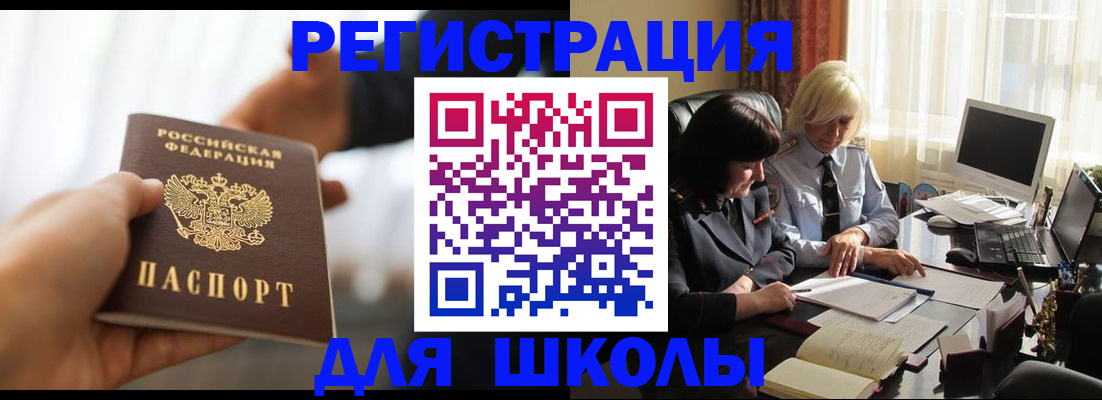 прописка в квартире в Онеге