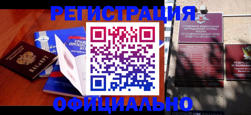 прописка регистрация в Онеге