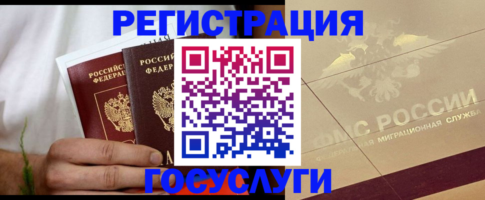 прописка в квартире в Онеге