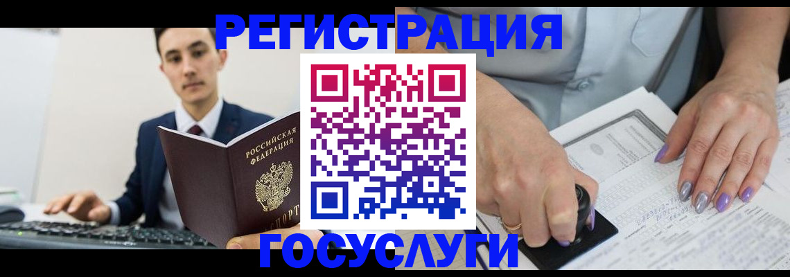прописка для школы в Онеге
