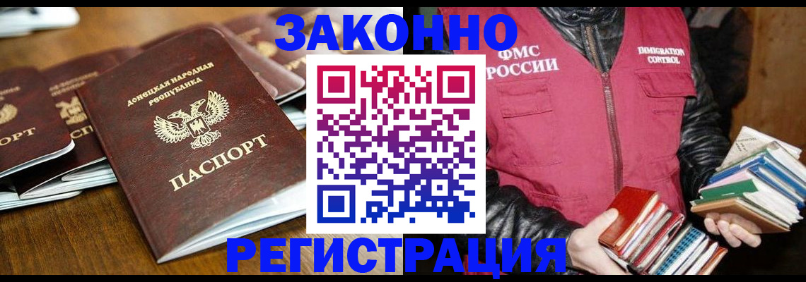 временная регистрация для всех в Онеге
