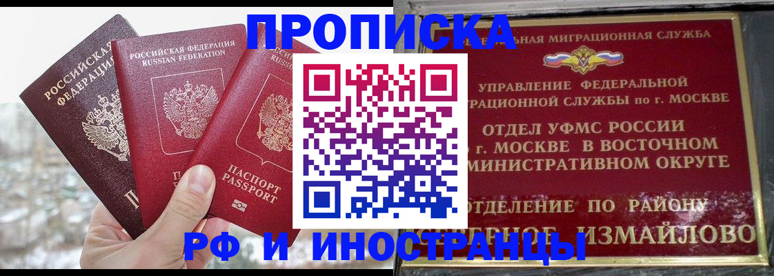 прописка для школы в Онеге
